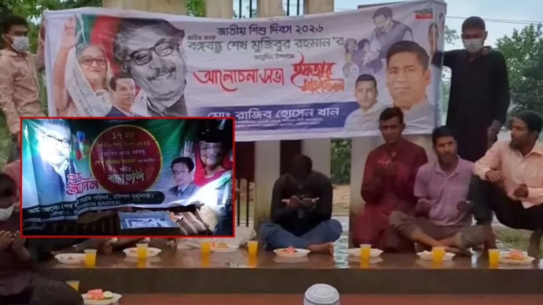বঙ্গবন্ধুর জন্মদিনের কেক ও ব্যানার ফেলে পালালেন কার্যক্রম নিষিদ্ধ আওয়ামী লীগের নেতাকর্মীরা