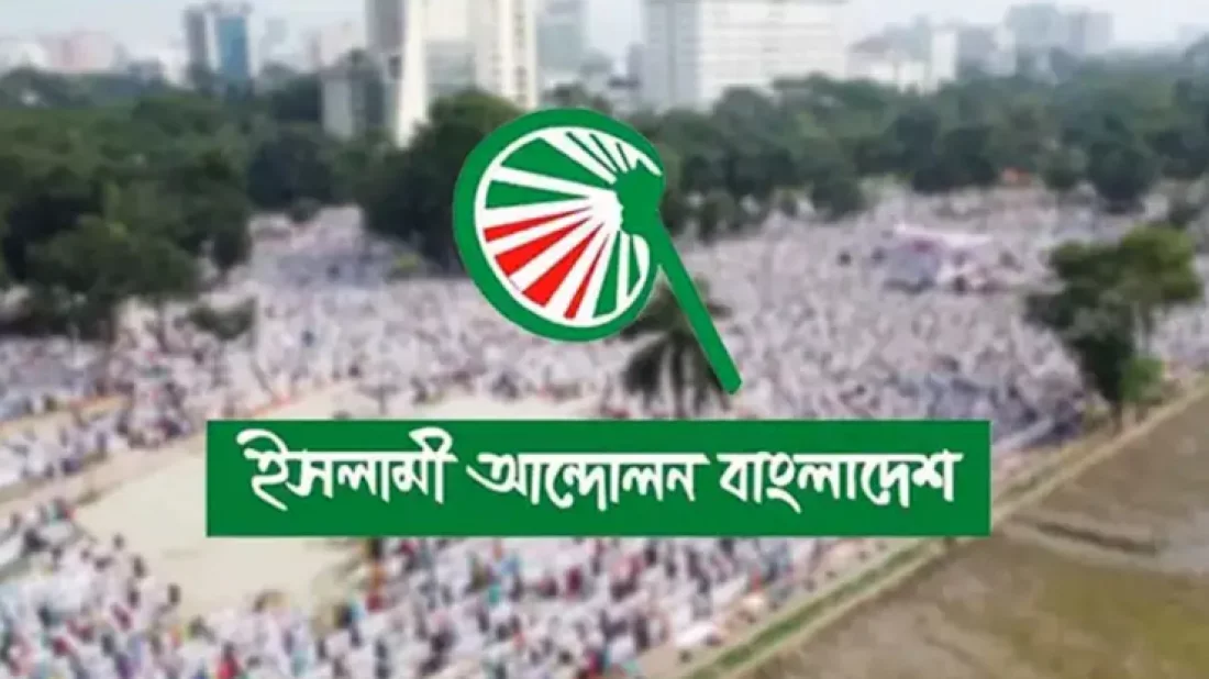 সীমান্তে বাংলাদেশি নাগরিক হত্যা আর মেনে নেওয়া হবে না: ইসলামী আন্দোলন